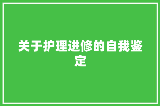 曹妃甸平房改造,旧貌换新颜，打造宜居新典范