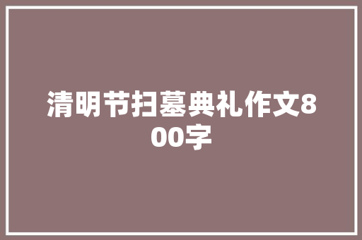 曾黎租房改造,空间魔法师的家居美学之旅