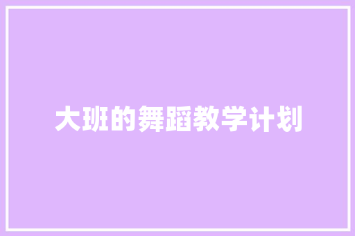 匠心独运，以人为本,框架房洗手间设计讨论