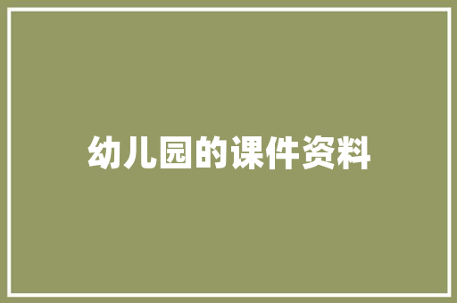 月月老房改造,传承与创新交织的温馨家园