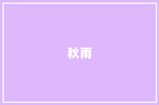 板材房改造教程,打造温馨宜居的家居空间