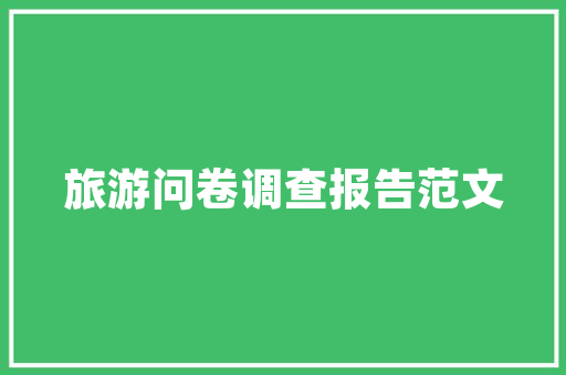 林甸旧房改造,历史与现代的和谐交响