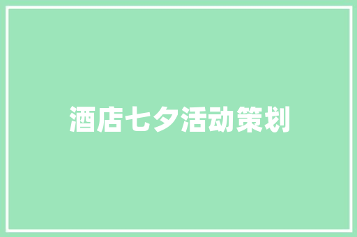 村房改造,乡村振兴战略下的美丽家园蝶变