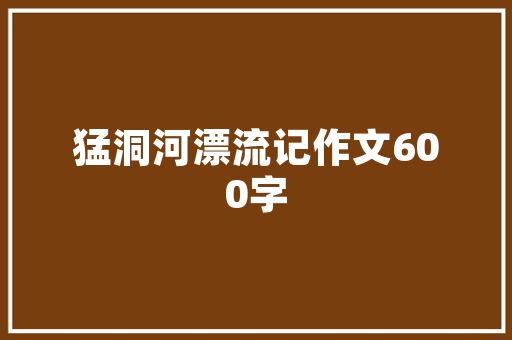 村房改造中的镜子艺术,折射乡村变迁的美丽瞬间
