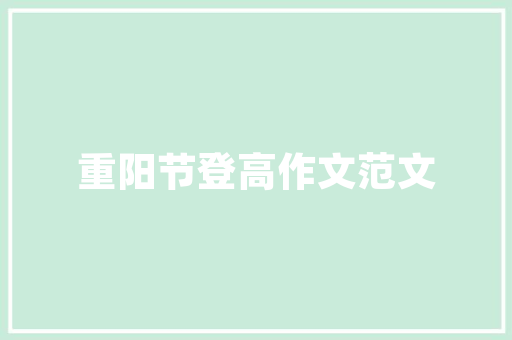 杜月笙旧房改造,传承与创新的完美融合