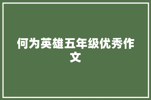 杞县老房改造,旧貌换新颜，传承与创新并行