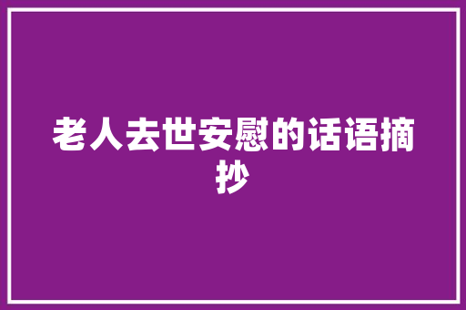 条石房改造,传统与现代的交融与创新