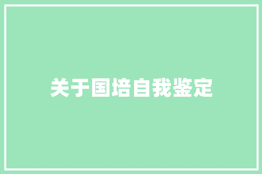 杨振旧房改造,传承与创新交织的住宅空间美学
