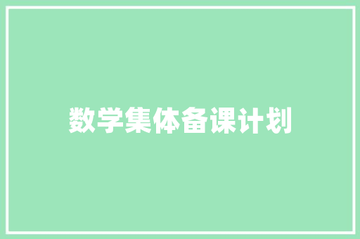 杭州平房改造,旧貌换新颜，传承与创新共舞