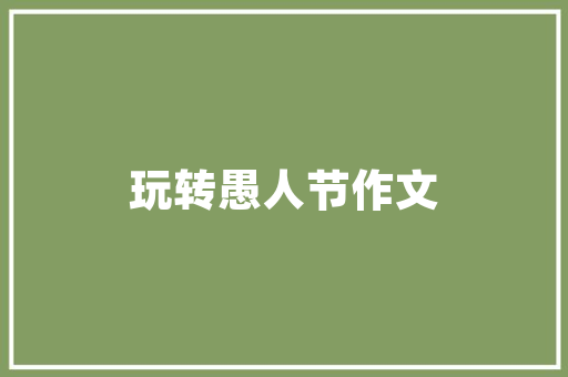 杭州渣房改造,城市更新的美丽蜕变