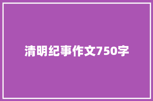 松桃旧房改造政策,焕新家园，助力乡村振兴
