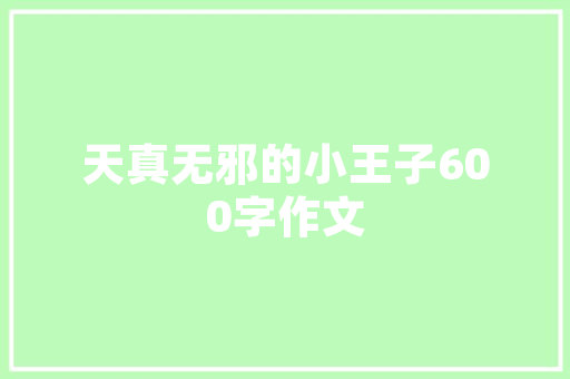 松鼠精装房改造,焕新空间，演绎温馨生活美学