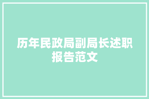 深州旧房改造,旧貌换新颜，传承与创新共筑美好家园