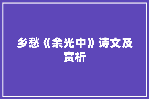 西藏旧房改造,传承与创新，守护高原家园