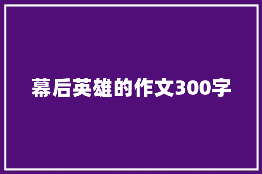 飞机精装房改造,打造高品质航空生活新空间