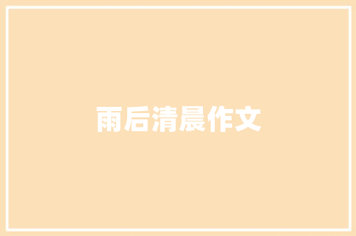 任丘租房改造卧室,创意空间重塑生活品质