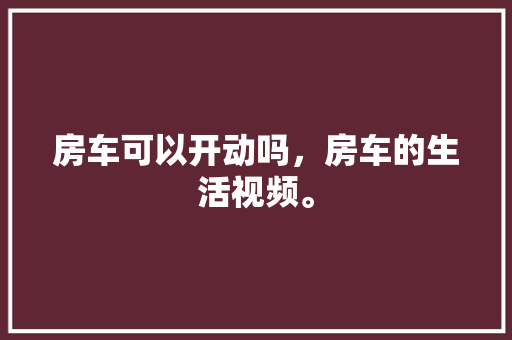厨房改造,匠心独运，诠释生活美学