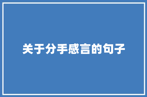 独栋旧房改造排名介绍,重塑历史记忆，焕发新生