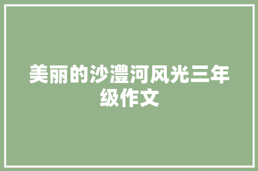 红门旧房改造,传承与创新共融，焕发历史建筑新活力