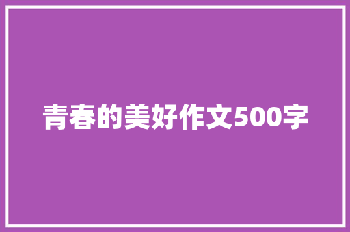 纸壳旧房改造,绿色环保，创意无限